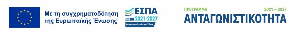 Πληροφορίες για το πρόγραμμα Ανταγωνιστικότητα